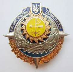 Ukrainian Hydrometeorological Center